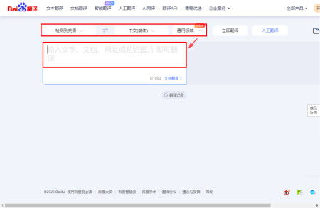 輕松翻譯日漫！在線圖片翻譯日語工具全解析