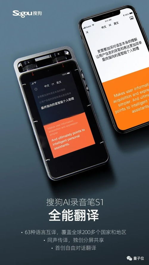 AI賦能，重塑未來 智能錄音筆如何以設計服務打破行業天花板